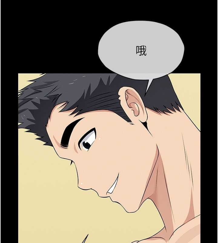 屍變家園:以身相許第57話-竄遍全身的刺激電流
