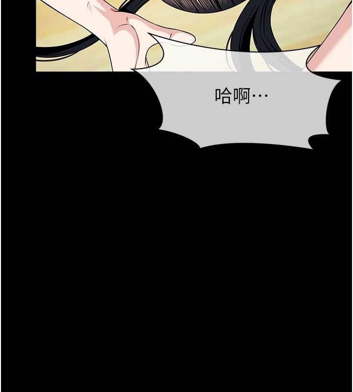 屍變家園:以身相許第57話-竄遍全身的刺激電流