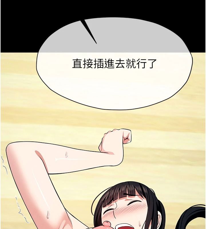 屍變家園:以身相許第57話-竄遍全身的刺激電流