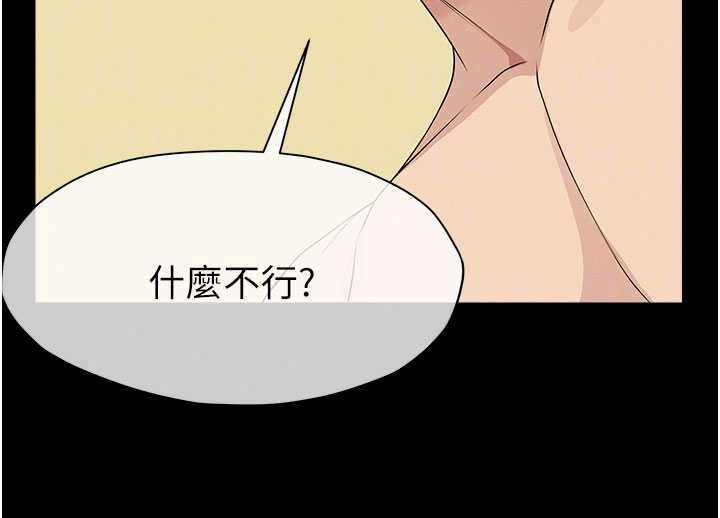 屍變家園:以身相許第57話-竄遍全身的刺激電流