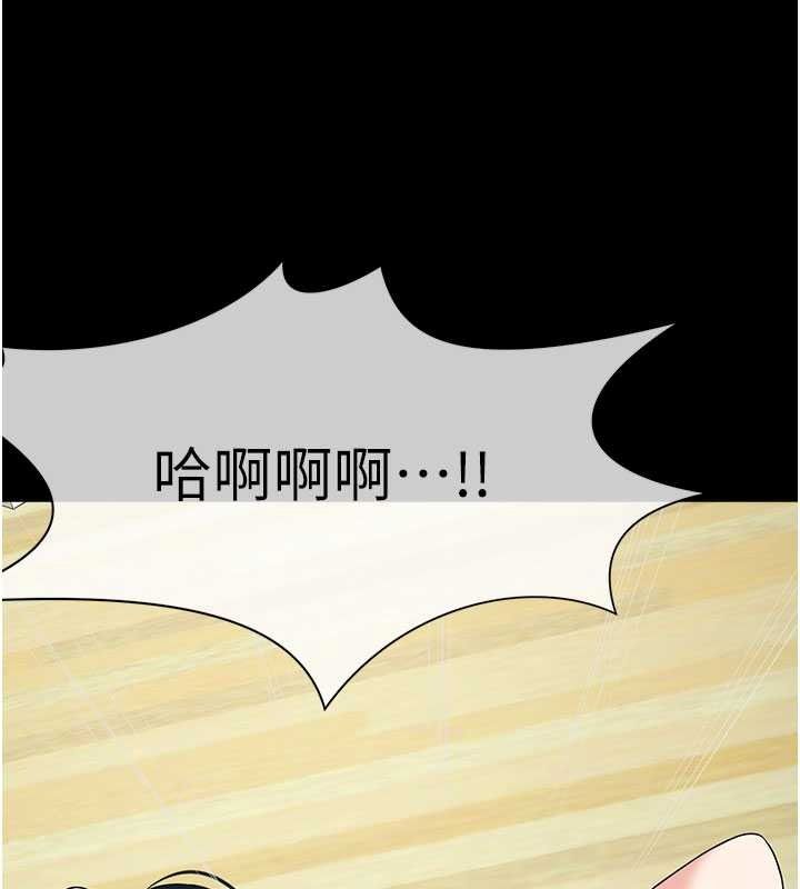 屍變家園:以身相許第57話-竄遍全身的刺激電流