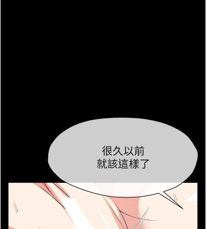 屍變家園:以身相許第57話-竄遍全身的刺激電流