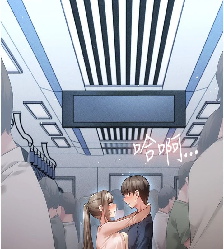 伪纯爱变态第14話-電車裡的兩情相悅
