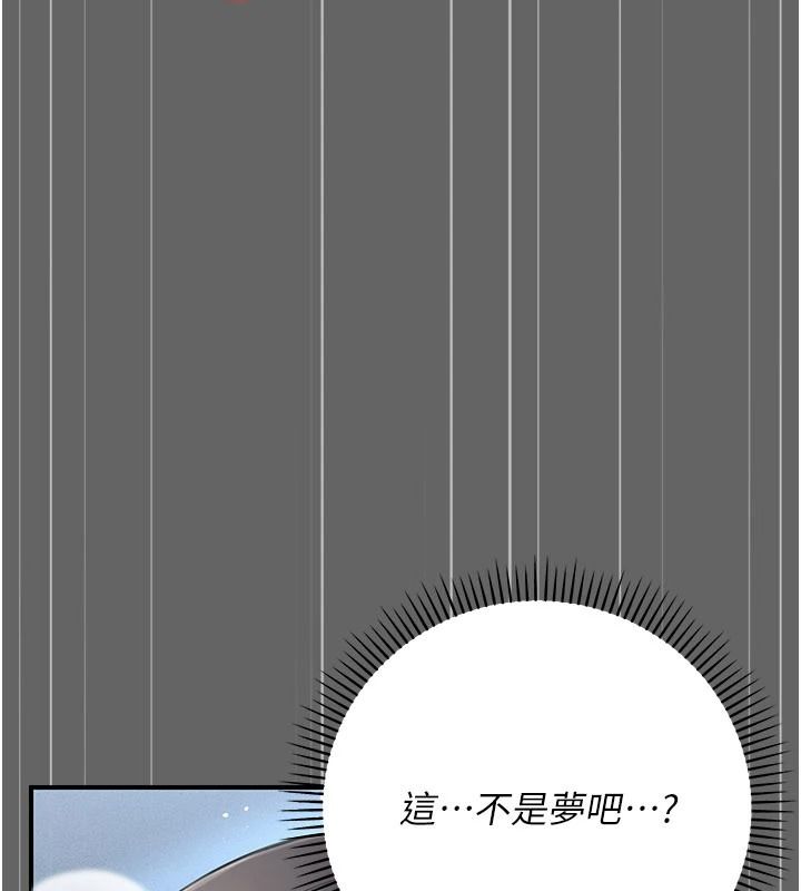 伪纯爱变态第14話-電車裡的兩情相悅