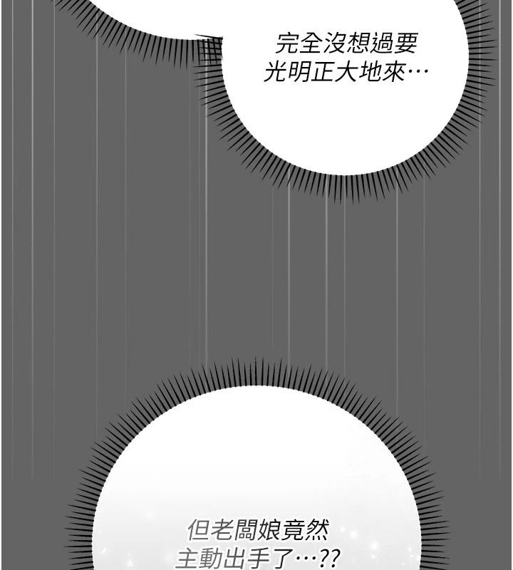 伪纯爱变态第14話-電車裡的兩情相悅