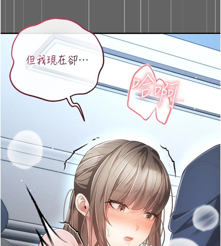 伪纯爱变态第14話-電車裡的兩情相悅