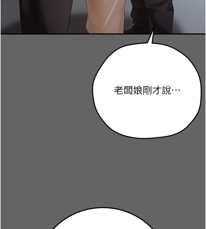伪纯爱变态第14話-電車裡的兩情相悅