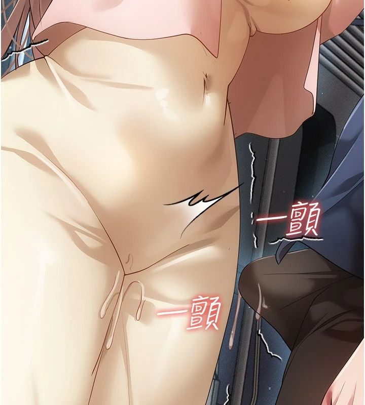 伪纯爱变态第14話-電車裡的兩情相悅