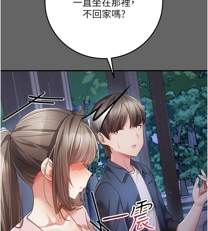 伪纯爱变态第14話-電車裡的兩情相悅