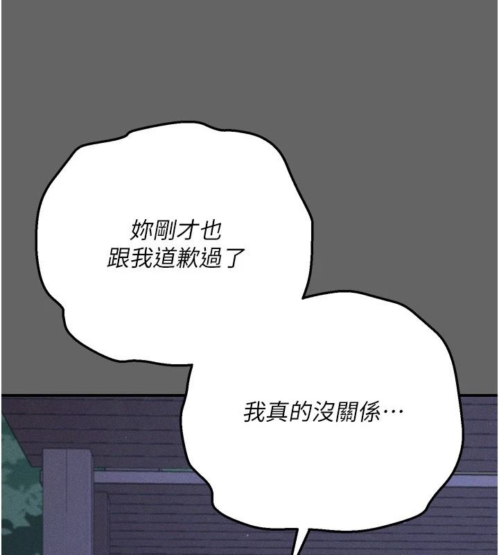 伪纯爱变态第14話-電車裡的兩情相悅