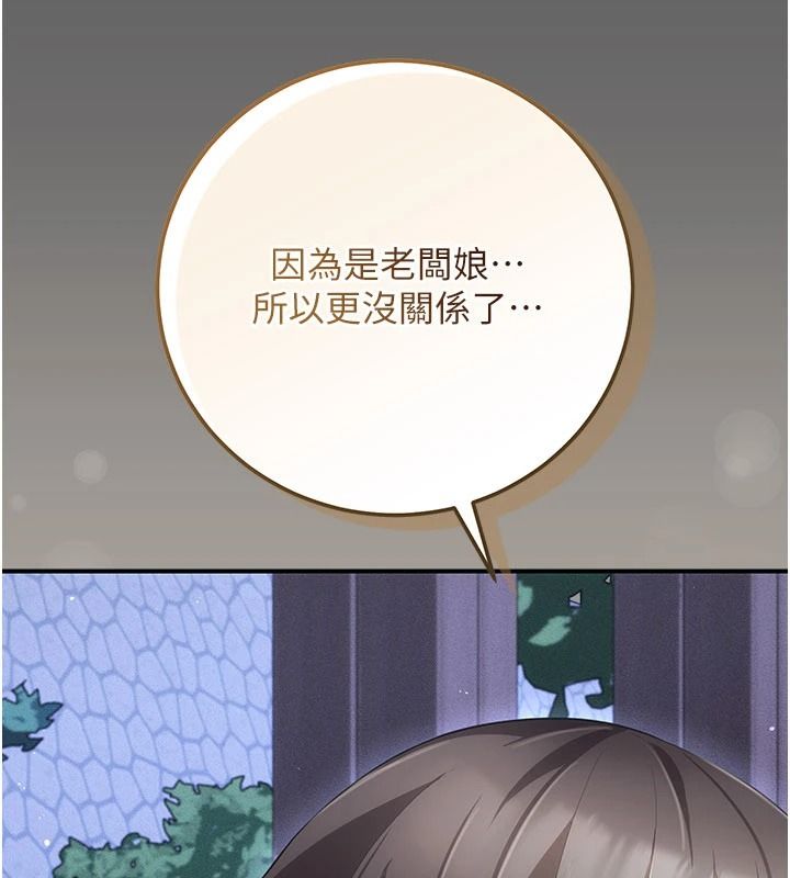 伪纯爱变态第14話-電車裡的兩情相悅
