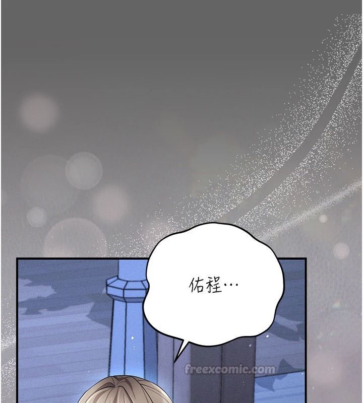 伪纯爱变态第14話-電車裡的兩情相悅