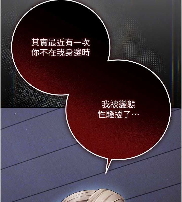 伪纯爱变态第14話-電車裡的兩情相悅