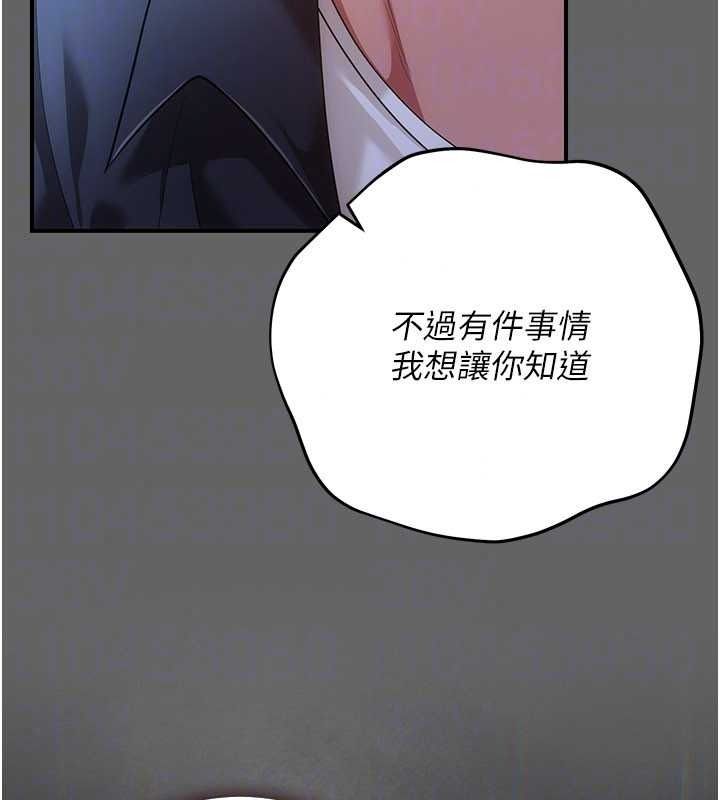 伪纯爱变态第14話-電車裡的兩情相悅