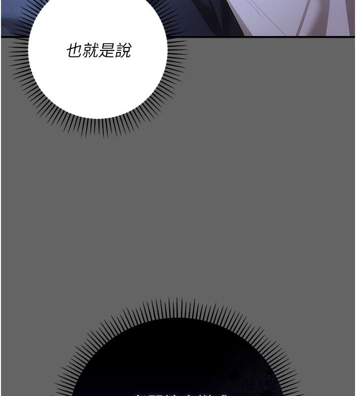 伪纯爱变态第14話-電車裡的兩情相悅