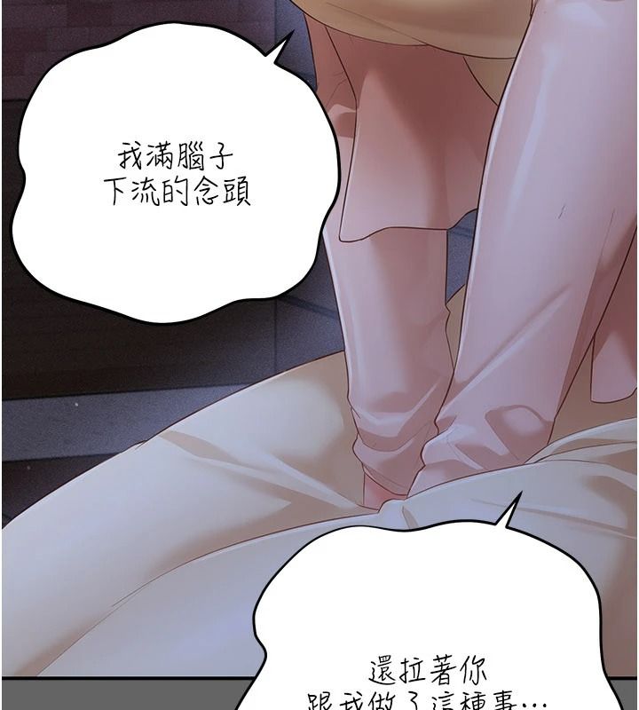 伪纯爱变态第14話-電車裡的兩情相悅
