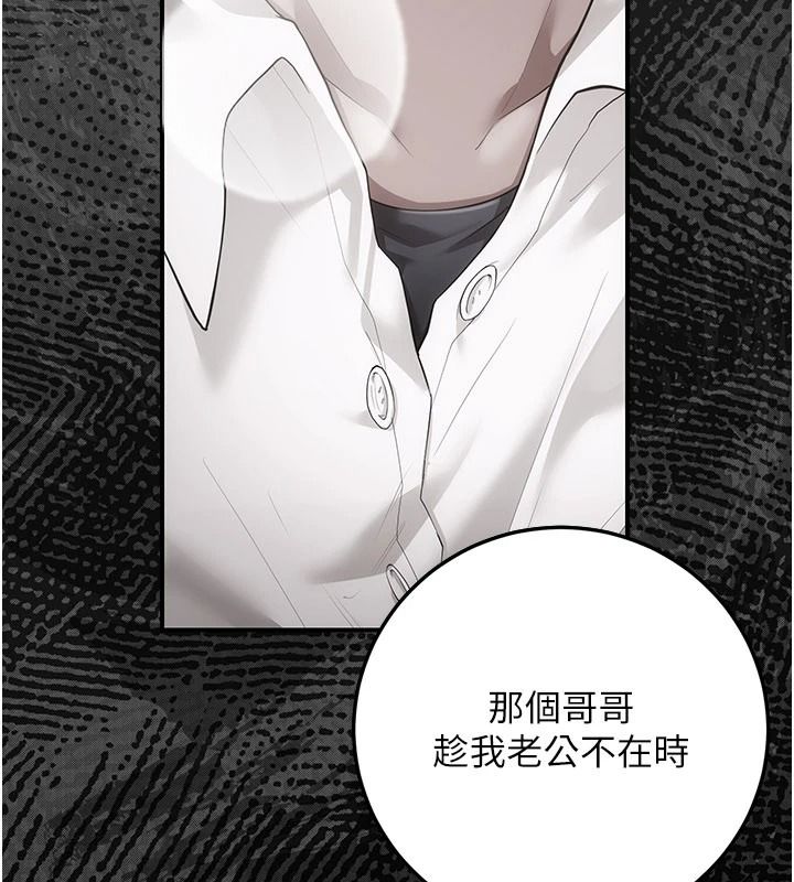 伪纯爱变态第14話-電車裡的兩情相悅
