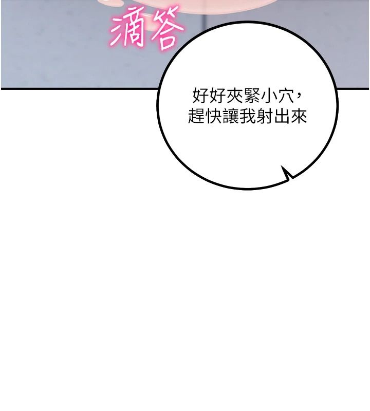 催眠媮心計第29話-融化高冷冰山學姐