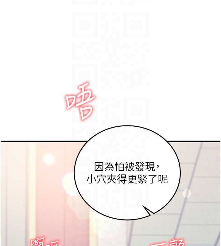 催眠偷心计第29話-融化高冷冰山學姐