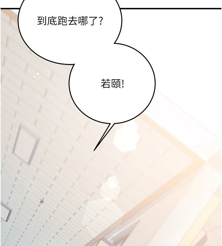 催眠偷心计第29話-融化高冷冰山學姐