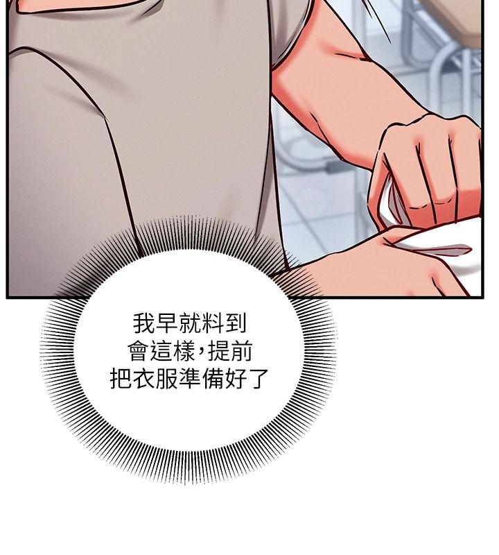 催眠偷心计第29話-融化高冷冰山學姐