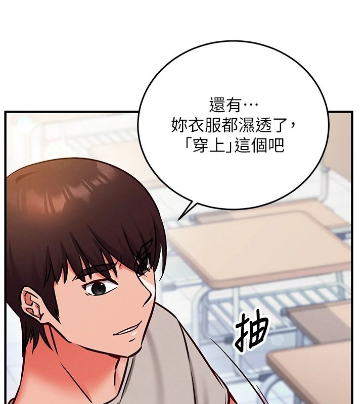 催眠媮心計第29話-融化高冷冰山學姐