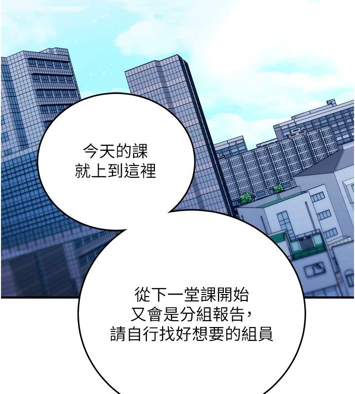 催眠偷心计第29話-融化高冷冰山學姐