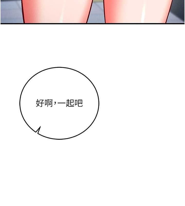 催眠偷心计第29話-融化高冷冰山學姐