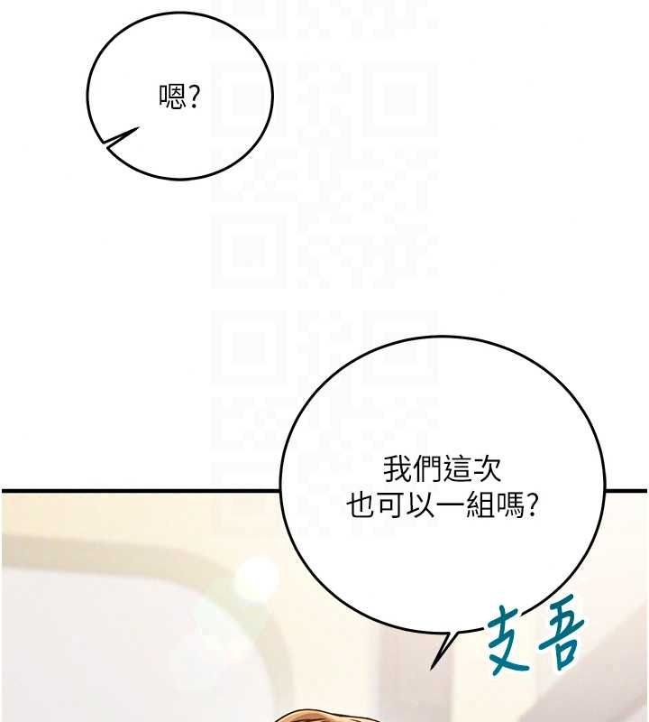催眠偷心计第29話-融化高冷冰山學姐