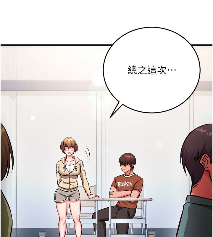 催眠偷心计第29話-融化高冷冰山學姐