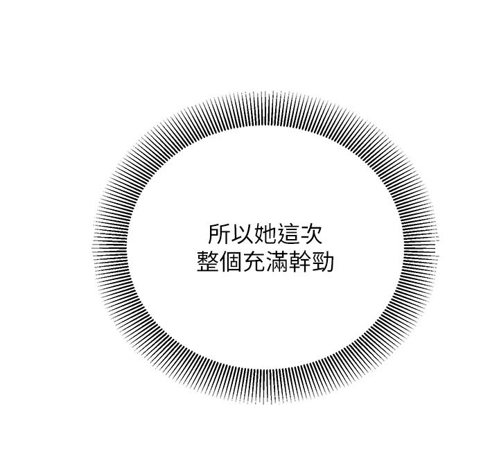 催眠媮心計第29話-融化高冷冰山學姐