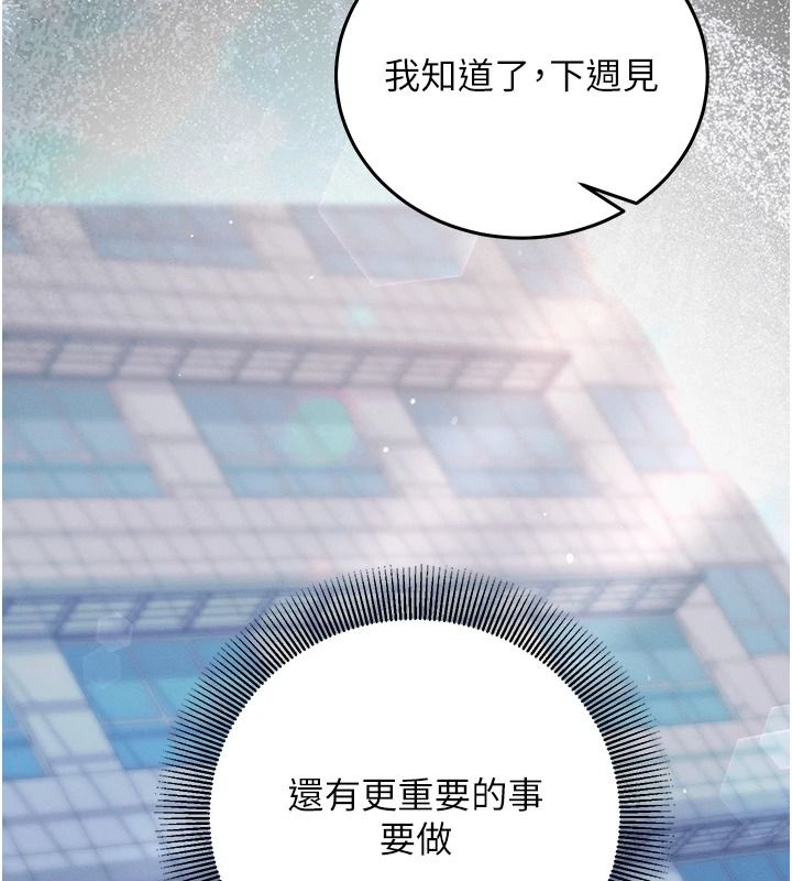 催眠偷心计第29話-融化高冷冰山學姐