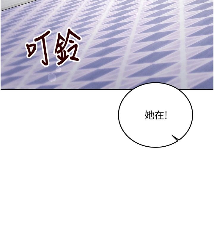 催眠偷心计第29話-融化高冷冰山學姐