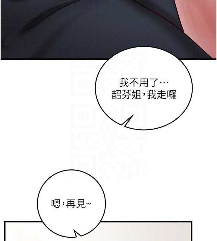 催眠偷心计第29話-融化高冷冰山學姐