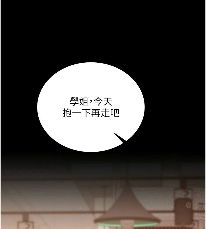 催眠偷心计第29話-融化高冷冰山學姐