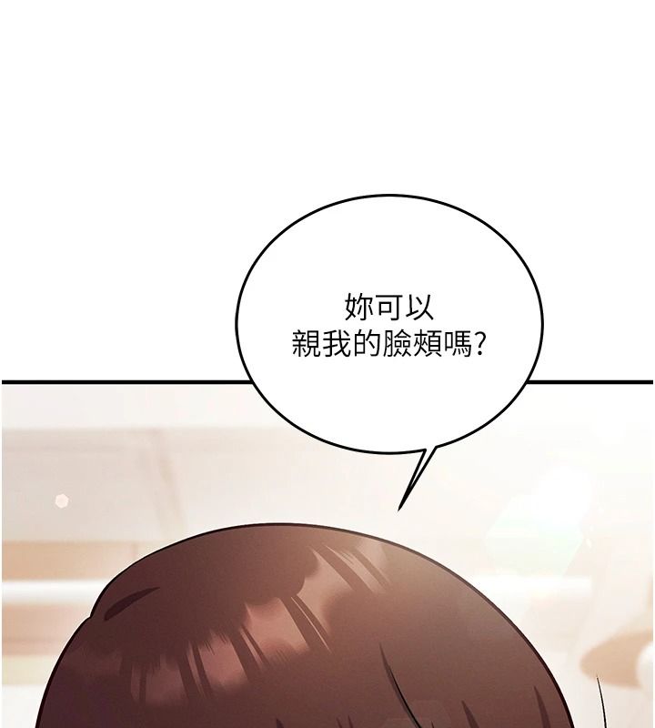 催眠偷心计第29話-融化高冷冰山學姐