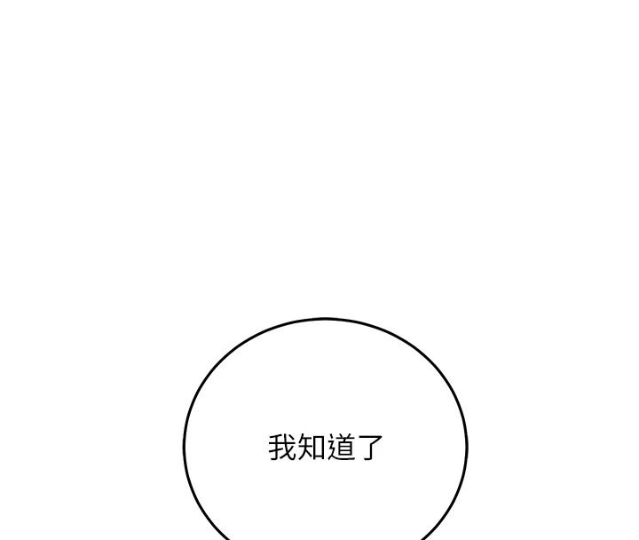 催眠偷心计第29話-融化高冷冰山學姐