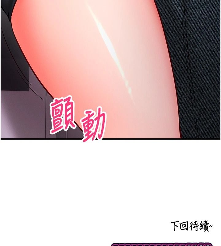 催眠偷心计第29話-融化高冷冰山學姐