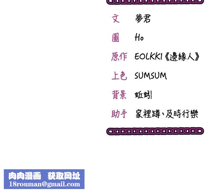催眠偷心计第29話-融化高冷冰山學姐