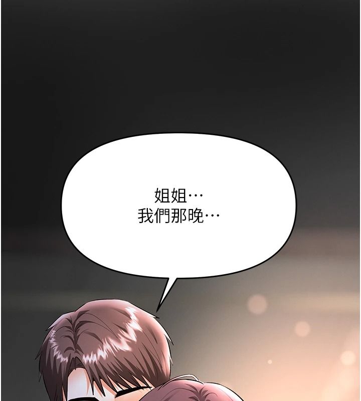 撩慾按摩師第20話-被幹到洪水爆發&hearts;