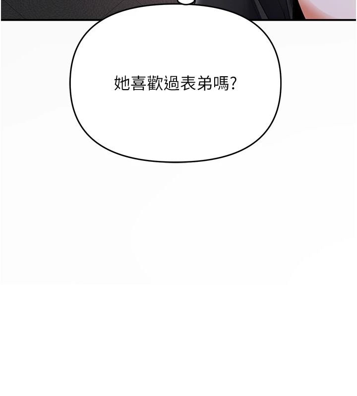 撩慾按摩師第20話-被幹到洪水爆發&hearts;