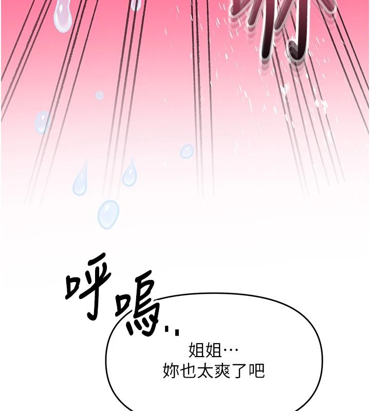 撩慾按摩師第20話-被幹到洪水爆發&hearts;