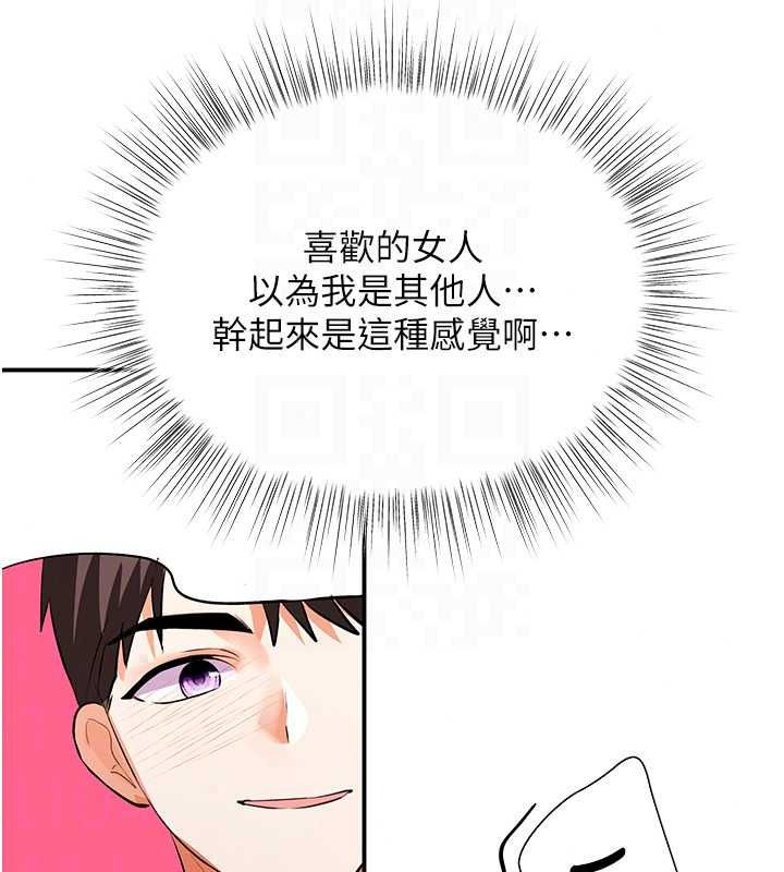撩慾按摩師第20話-被幹到洪水爆發&hearts;