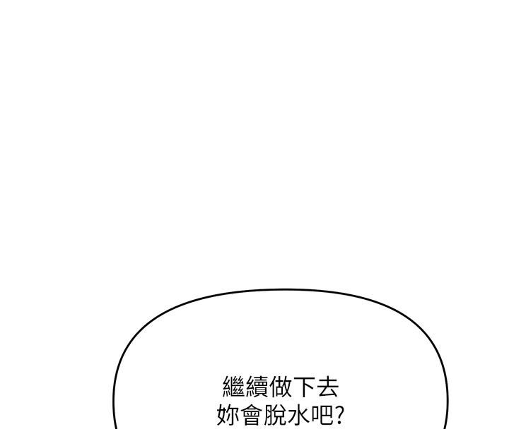 撩慾按摩師第20話-被幹到洪水爆發&hearts;