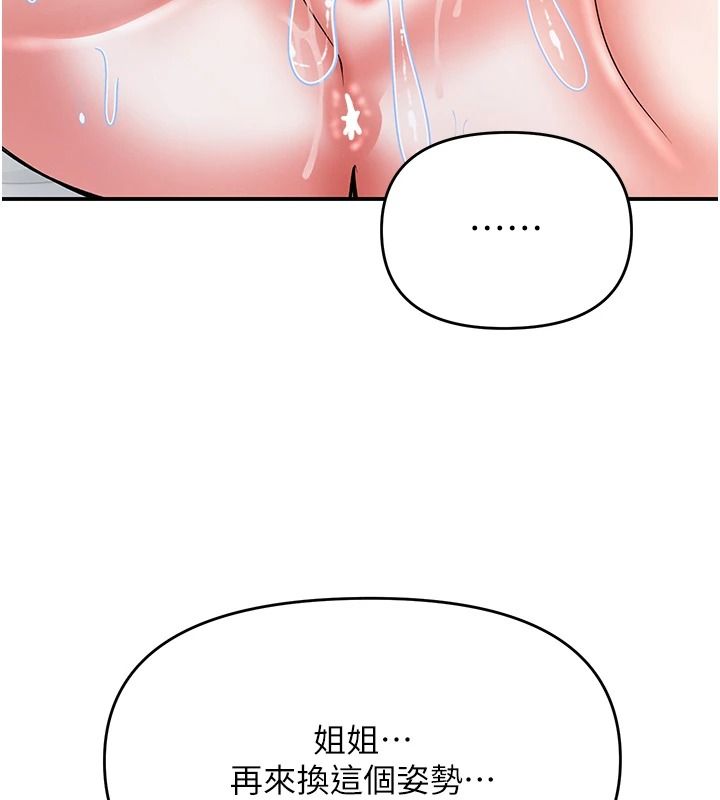 撩慾按摩師第20話-被幹到洪水爆發&hearts;