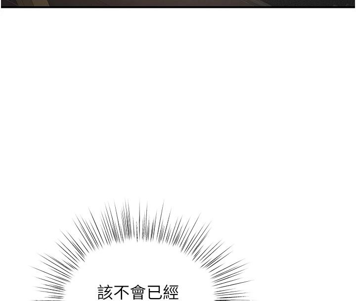 撩慾按摩師第20話-被幹到洪水爆發&hearts;