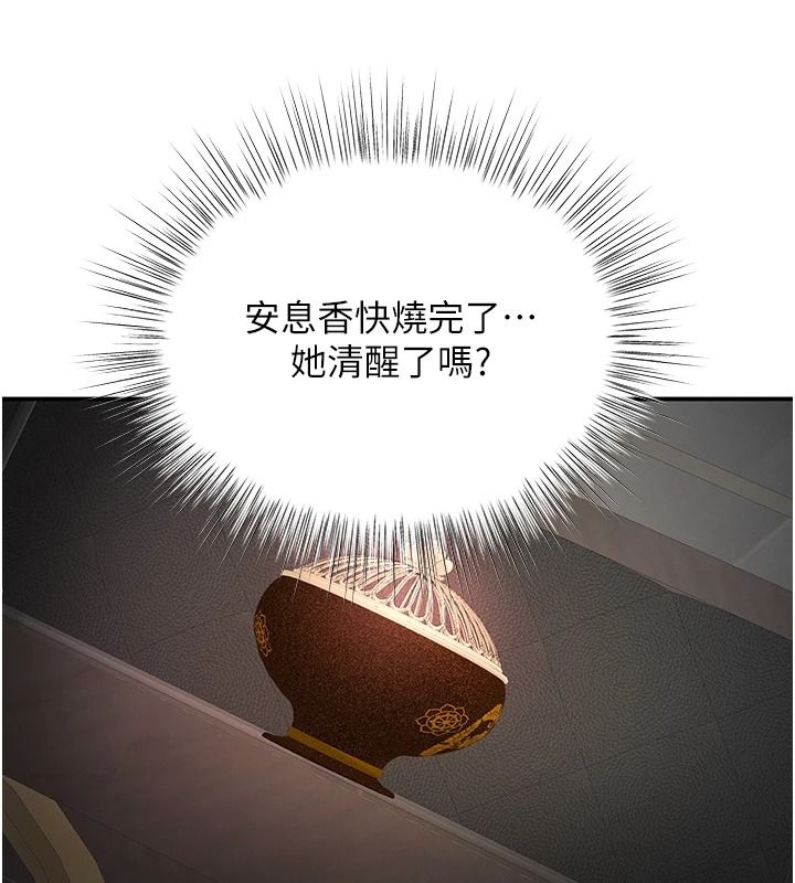 撩慾按摩師第20話-被幹到洪水爆發&hearts;