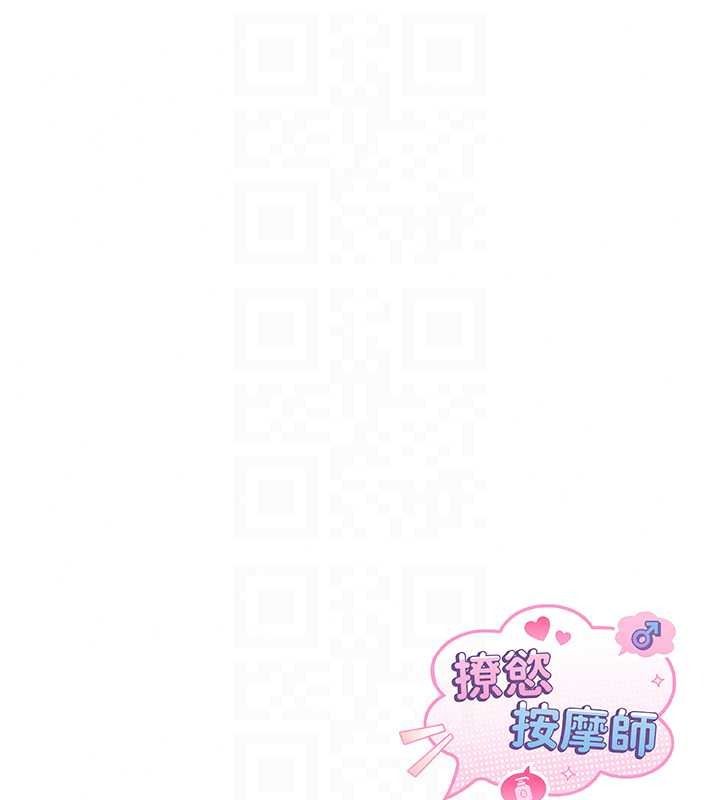 撩慾按摩師第20話-被幹到洪水爆發&hearts;
