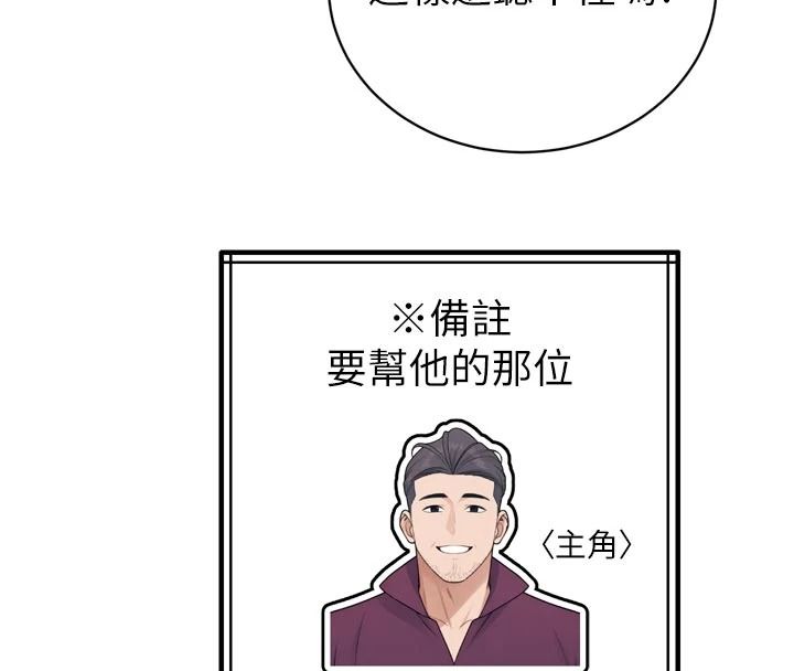 暴君會長的嬌媳們第52話-老婆被其他男人征服&hellip;
