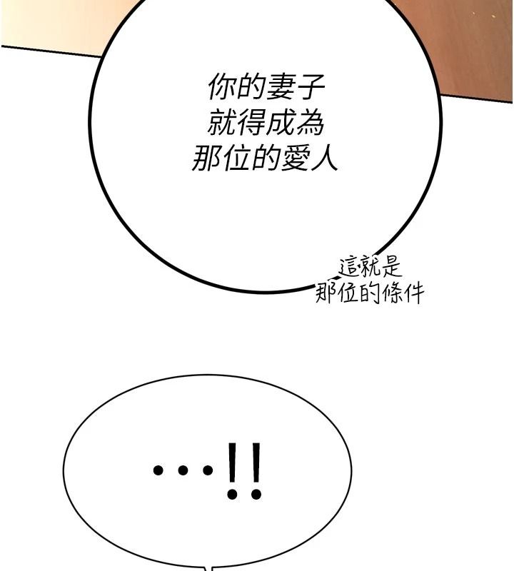 暴君會長的嬌媳們第52話-老婆被其他男人征服&hellip;